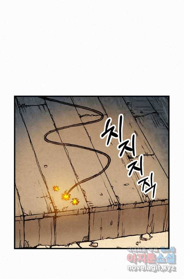 천추 63화 40