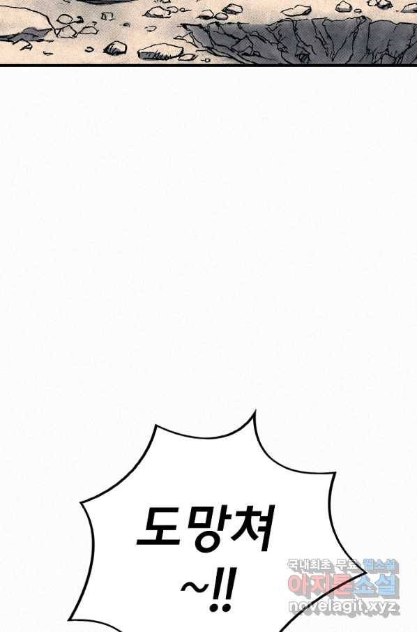 천추 63화 42