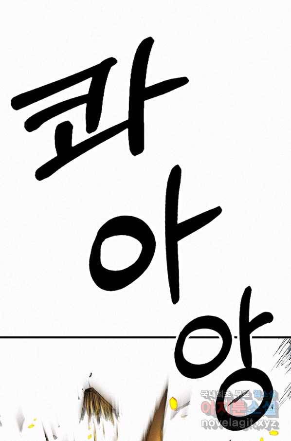 천추 63화 55