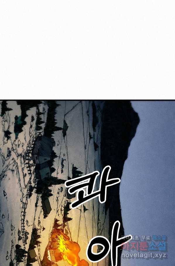 천추 63화 57