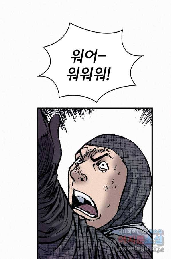 천추 63화 63