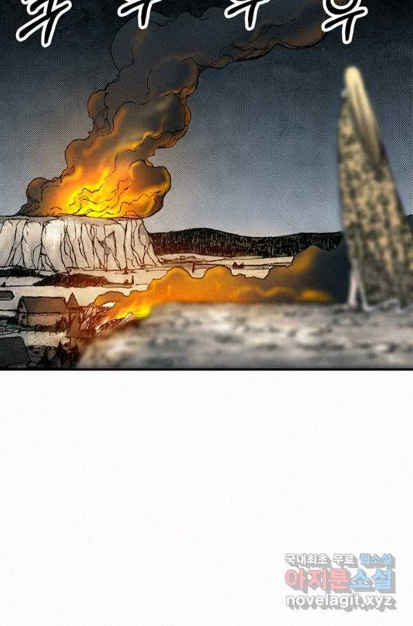 천추 63화 65