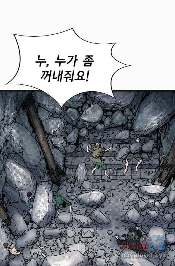 천추 63화 74