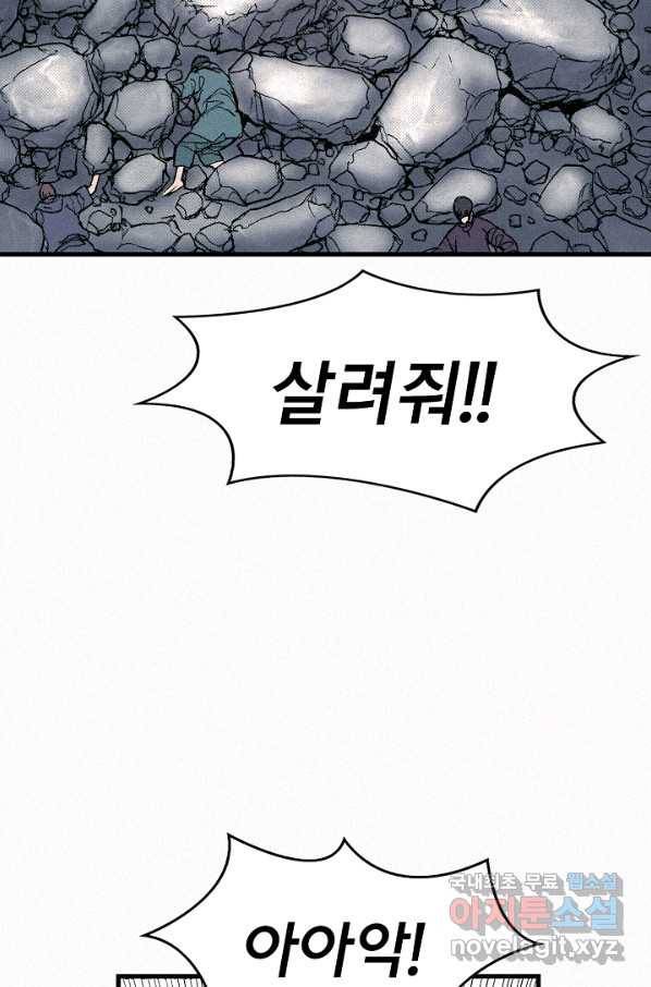 천추 63화 75