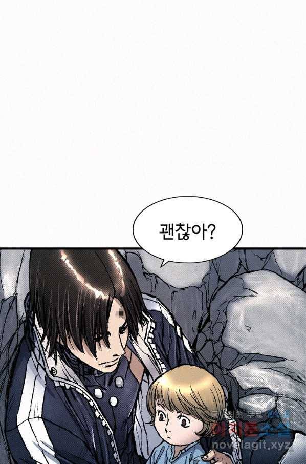 천추 63화 83