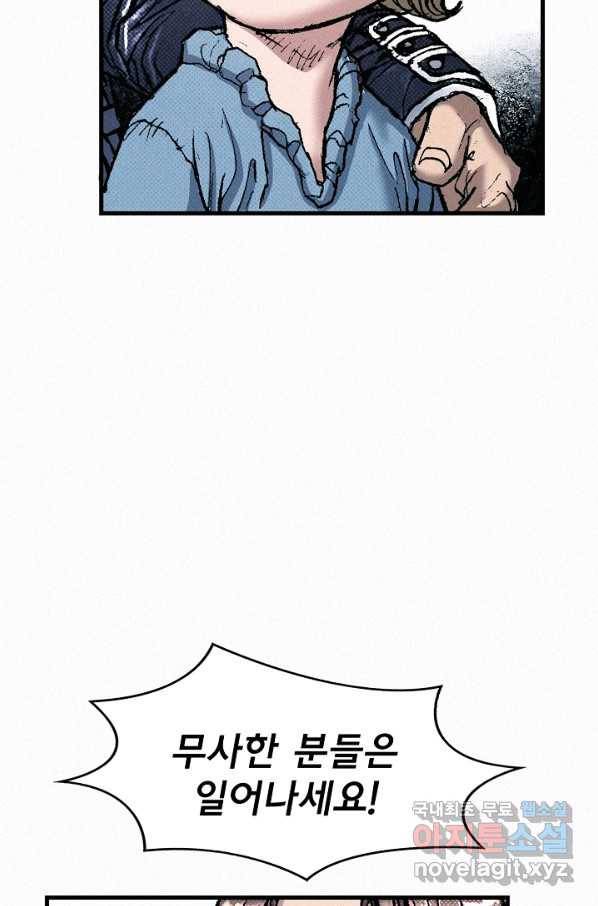 천추 63화 85