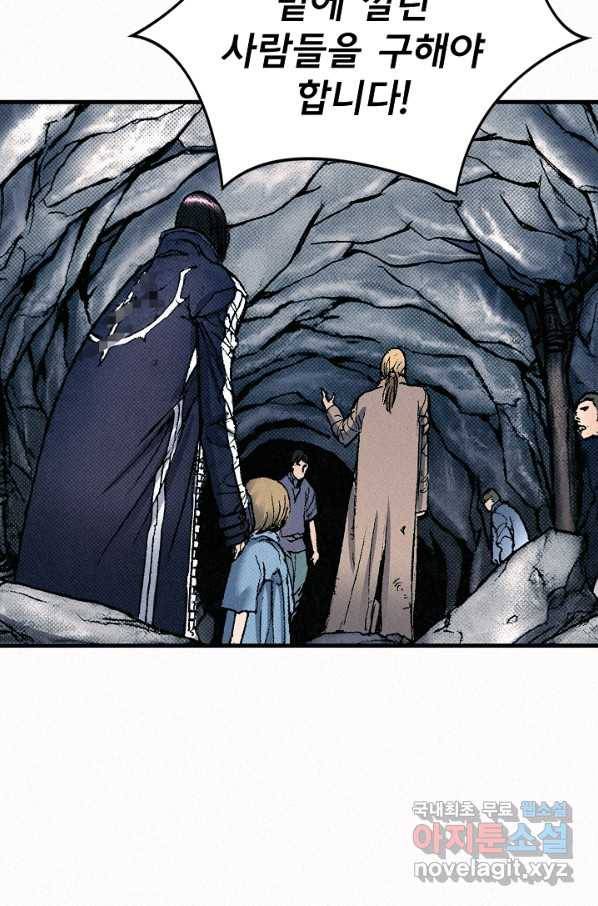 천추 63화 87
