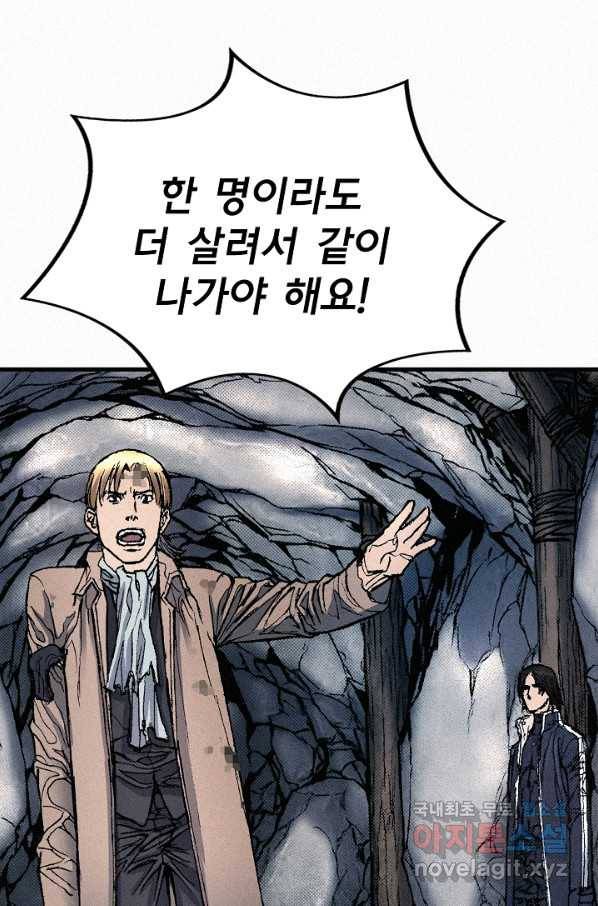 천추 63화 88