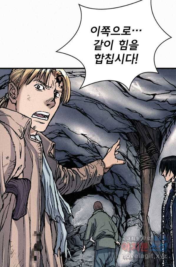 천추 63화 91