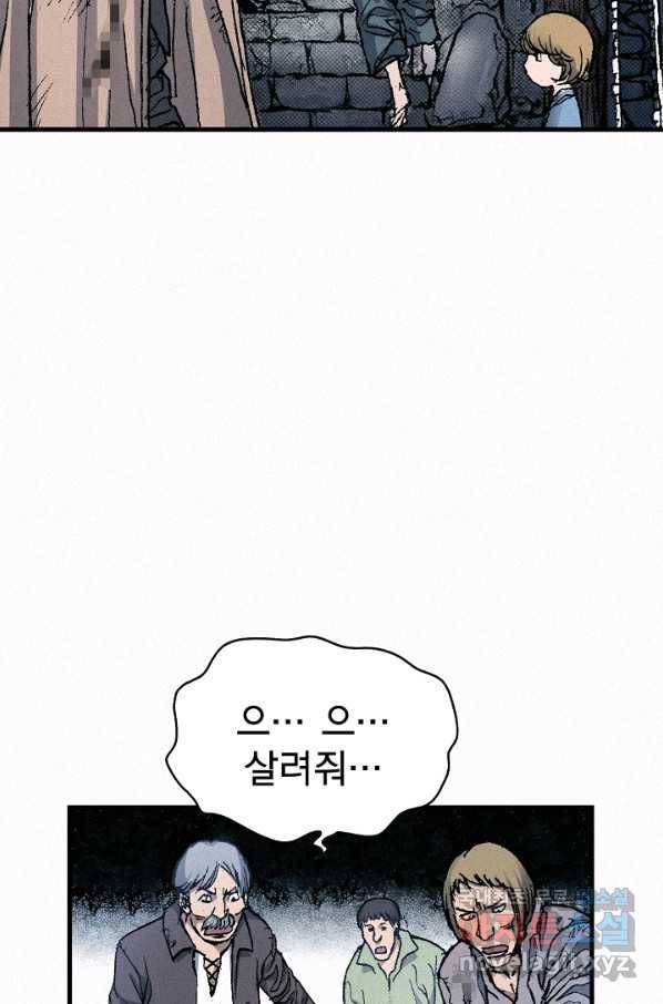천추 63화 92