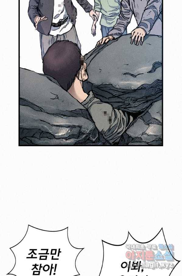 천추 63화 93