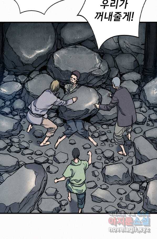 천추 63화 94