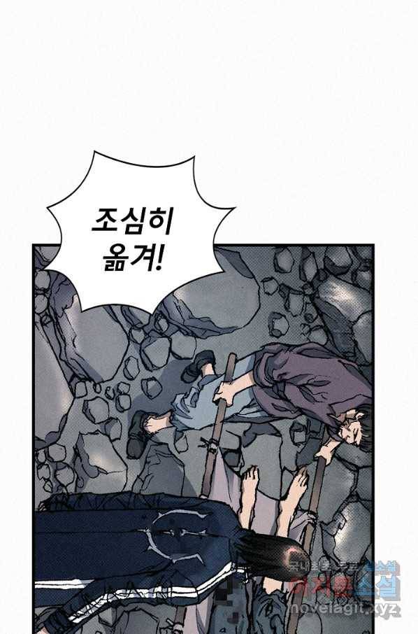 천추 63화 95