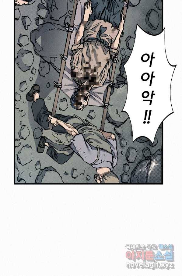 천추 63화 96