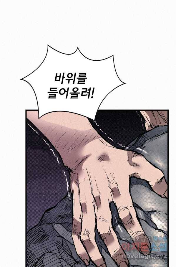 천추 63화 98