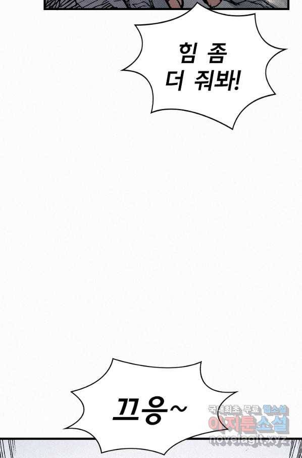 천추 63화 99