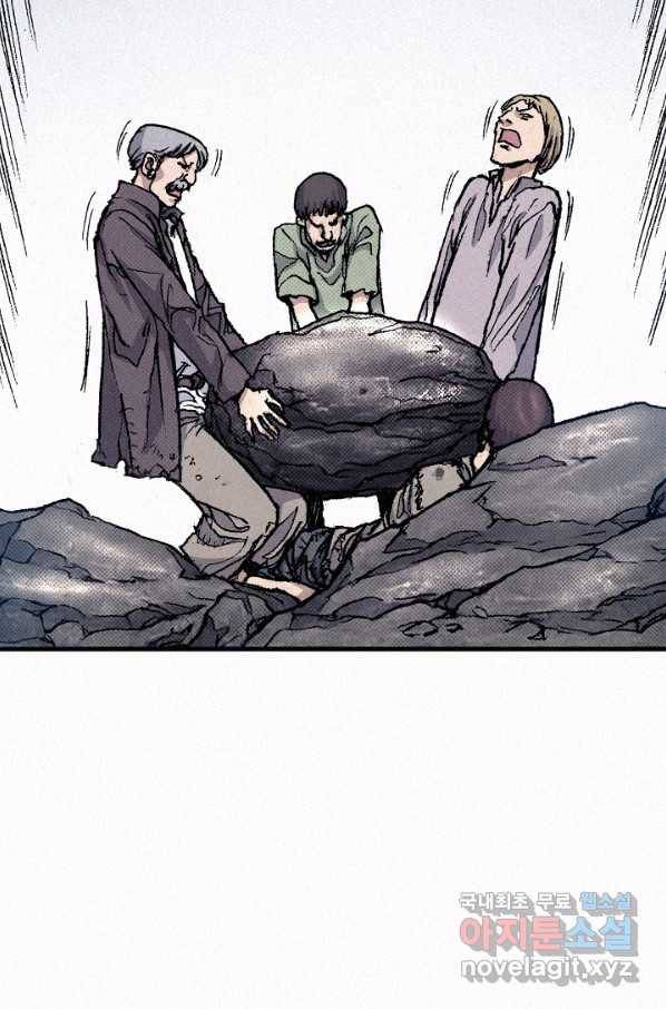 천추 63화 100