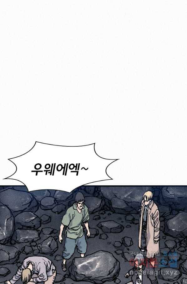 천추 63화 102