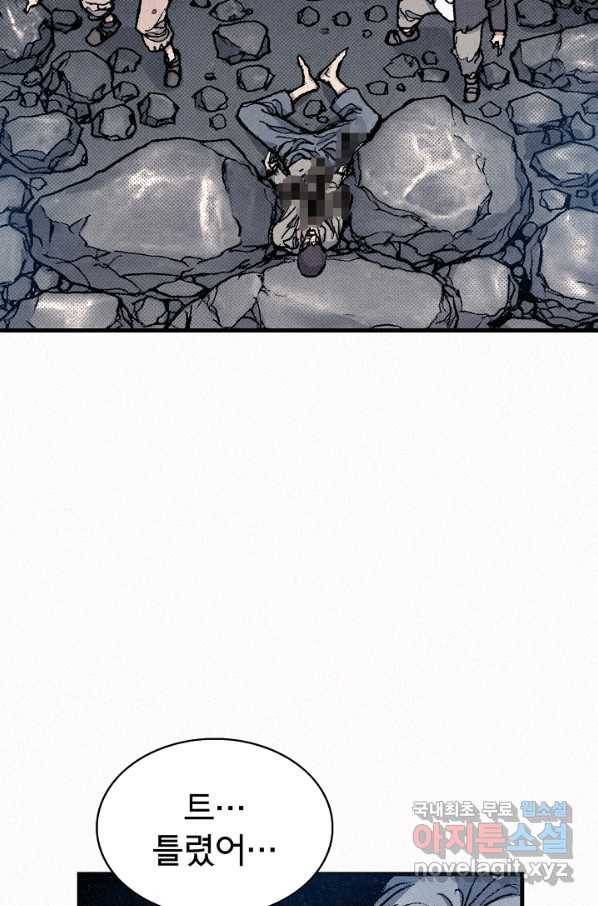 천추 63화 103