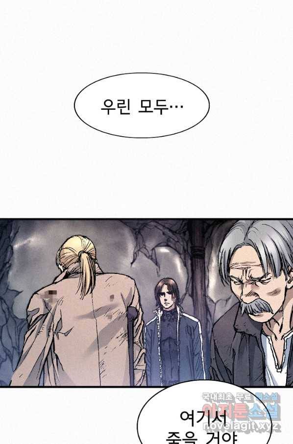 천추 63화 105