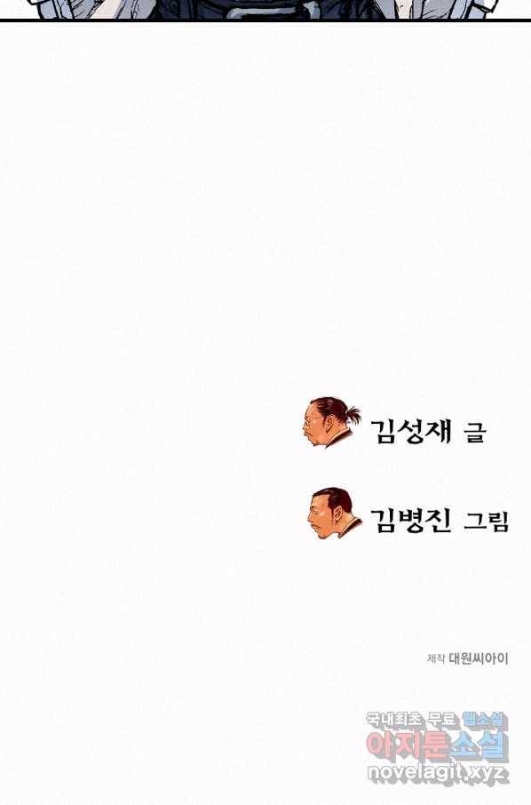 천추 63화 107