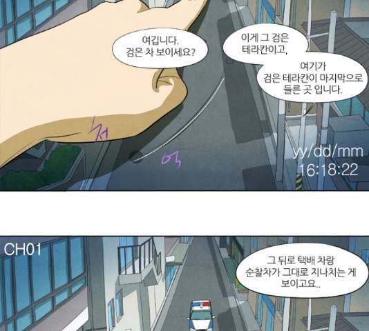 기사도 46화 2
