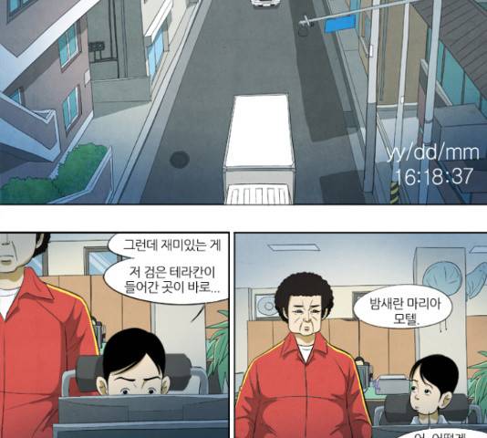 기사도 46화 3