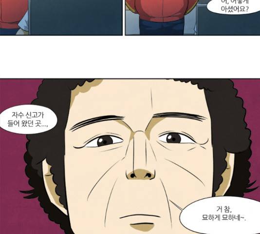 기사도 46화 4