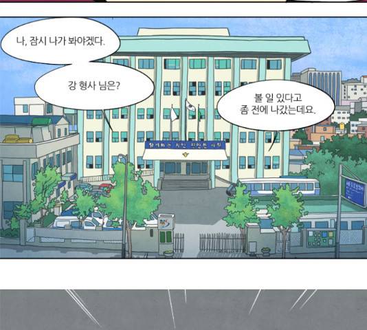 기사도 46화 5