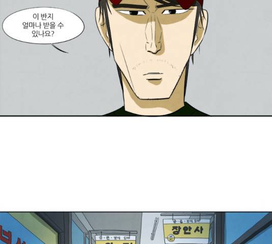 기사도 46화 7
