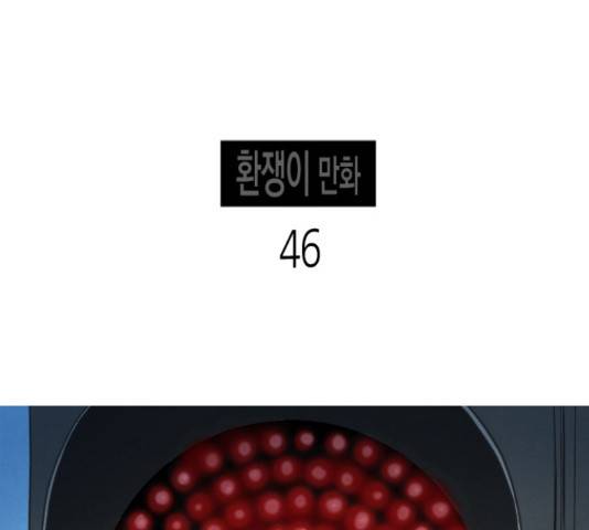 기사도 46화 10