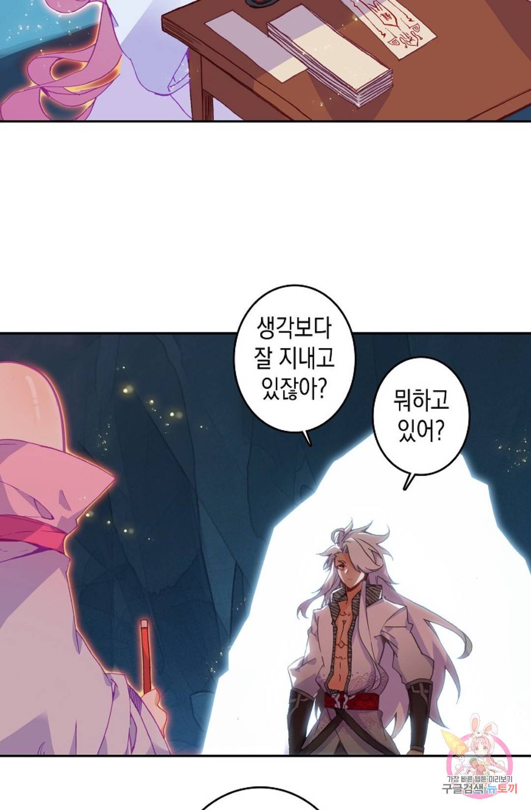 G 혼자만 레벨업 151화 3