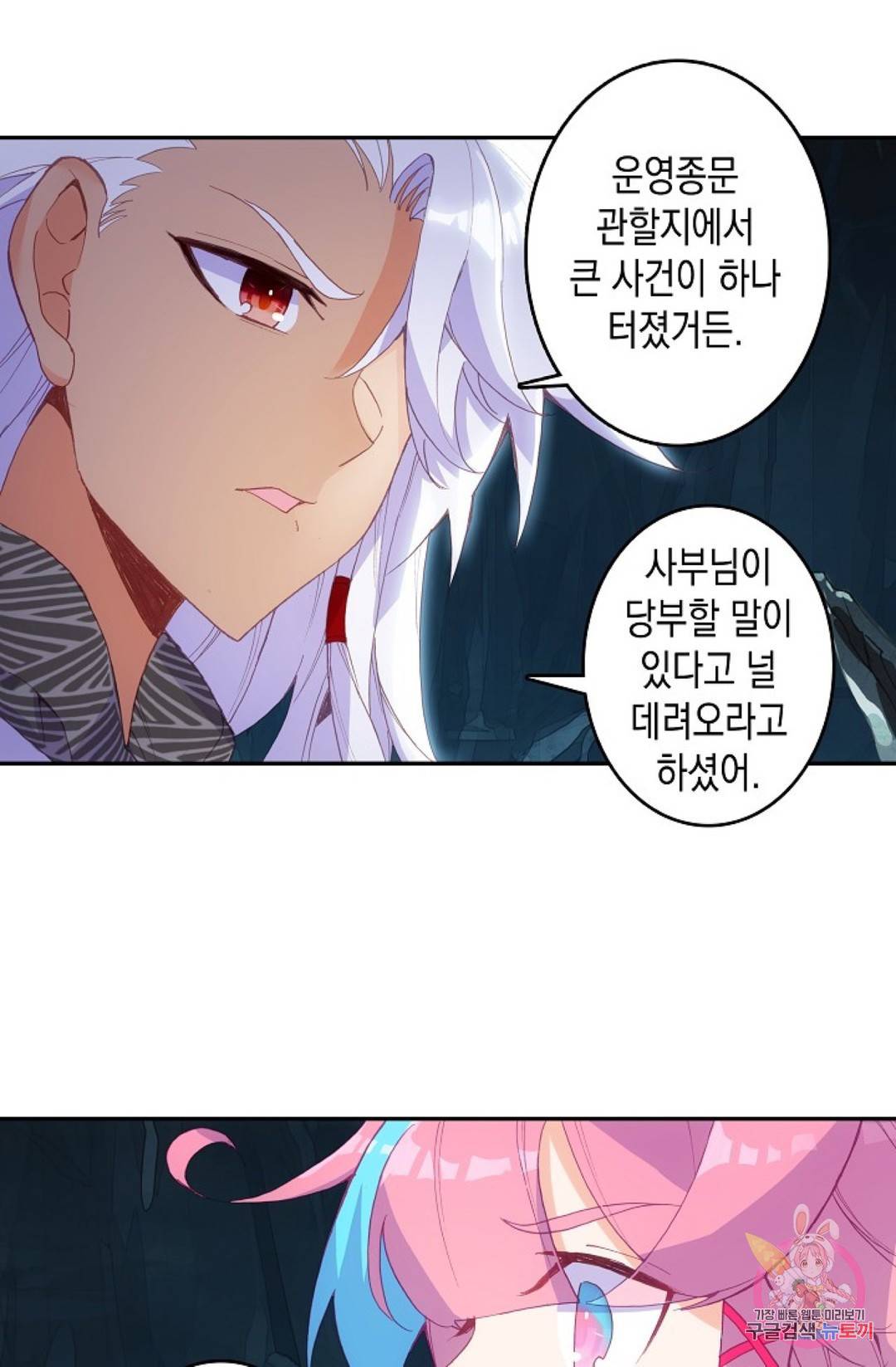 G 혼자만 레벨업 151화 5