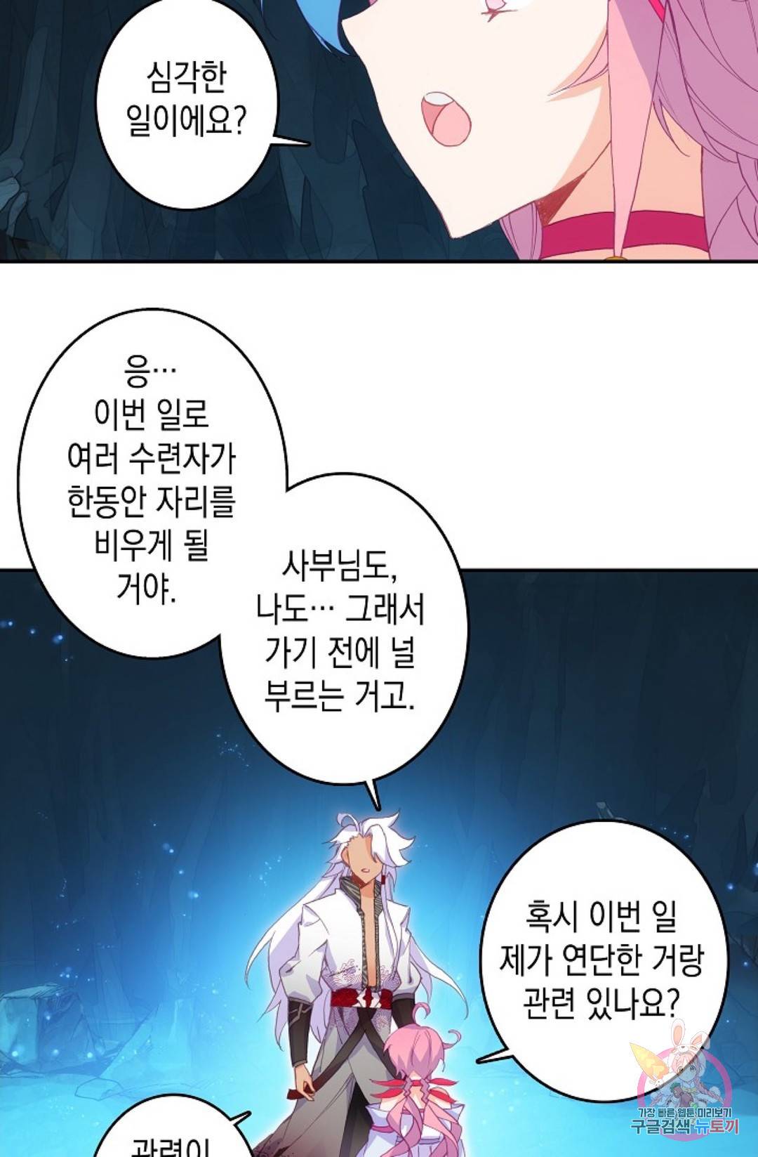 G 혼자만 레벨업 151화 6
