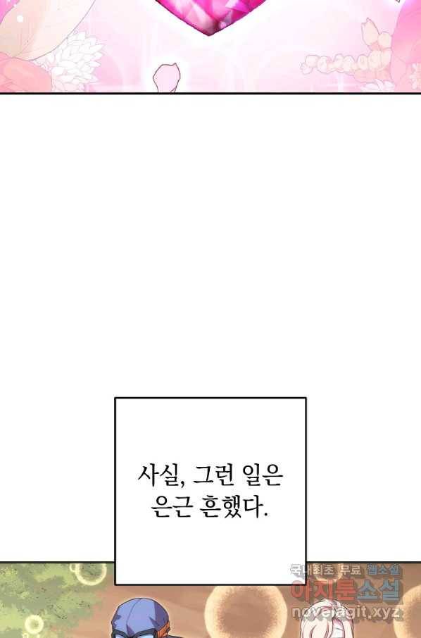 던전리셋_121화 2