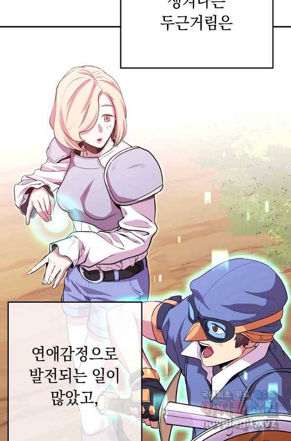 던전리셋_121화 4