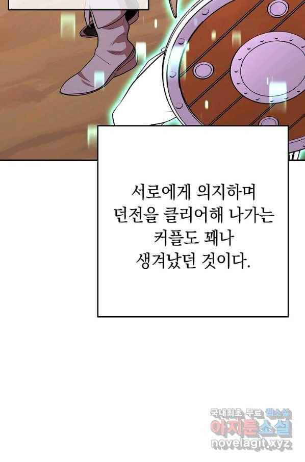 던전리셋_121화 5