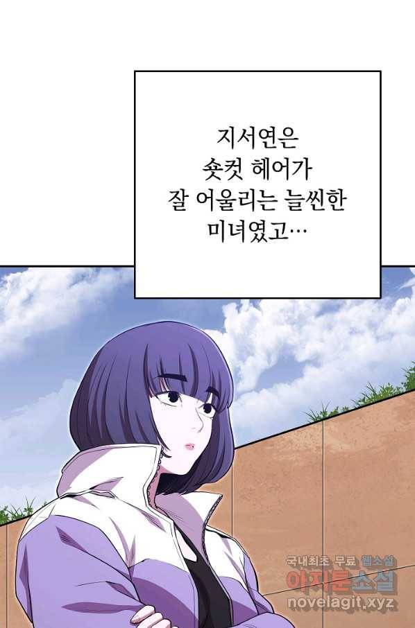 던전리셋_121화 6