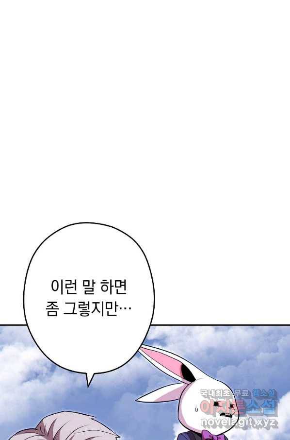 던전리셋_121화 12