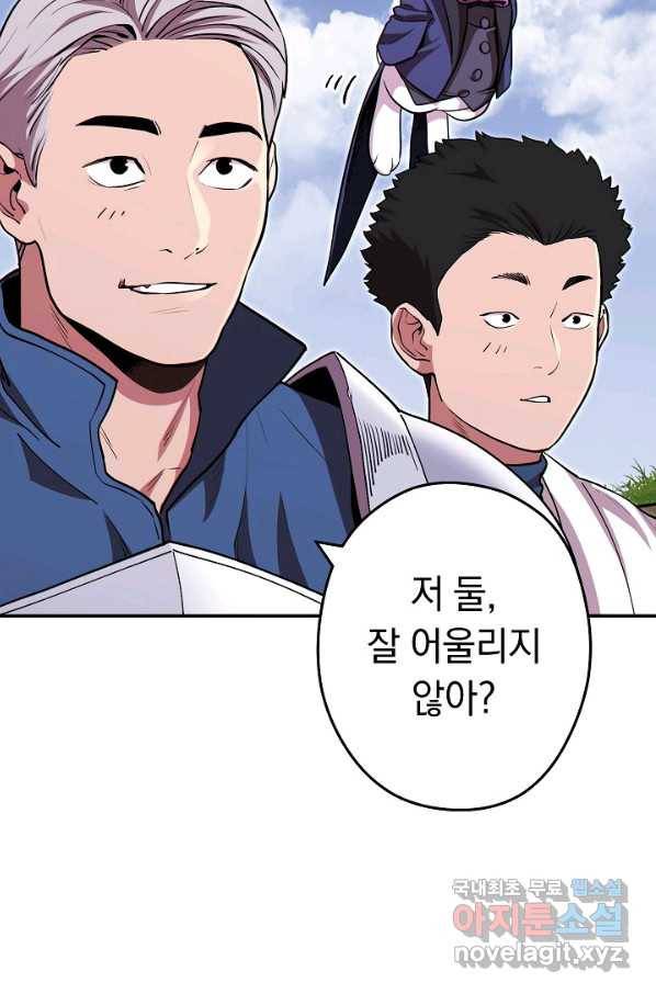 던전리셋_121화 13