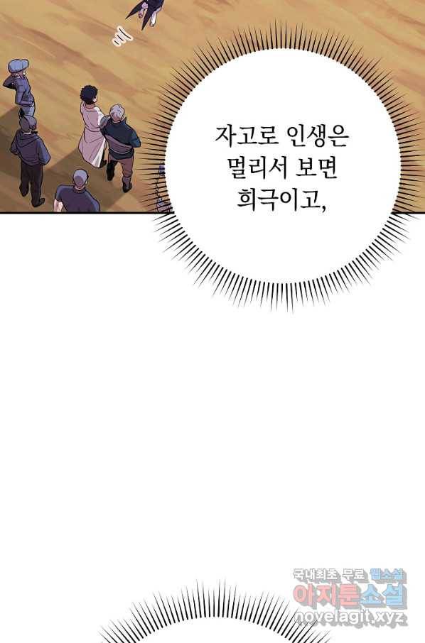 던전리셋_121화 16