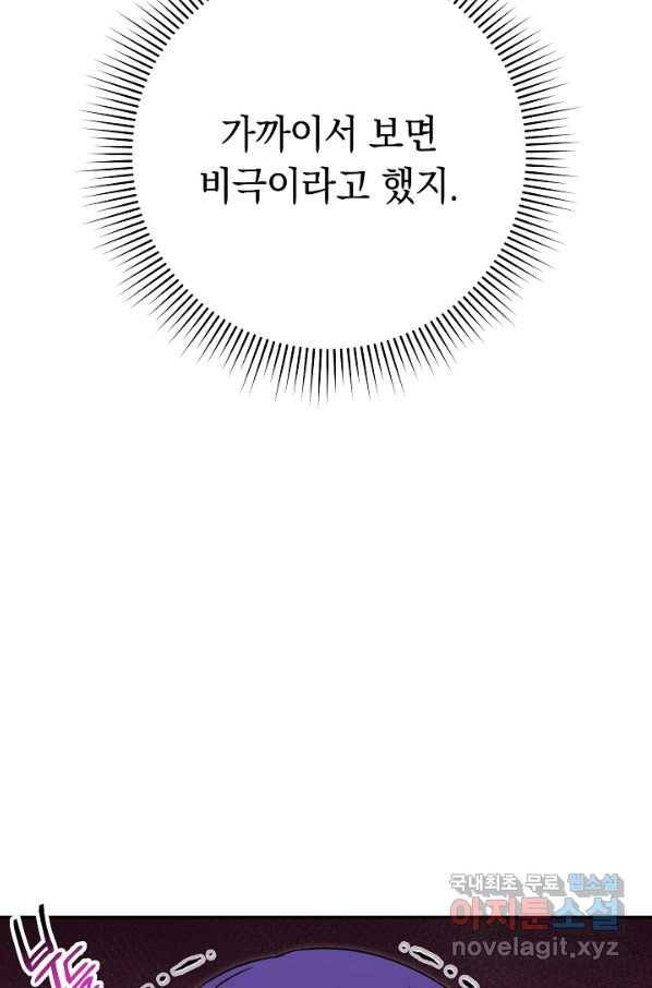 던전리셋_121화 17