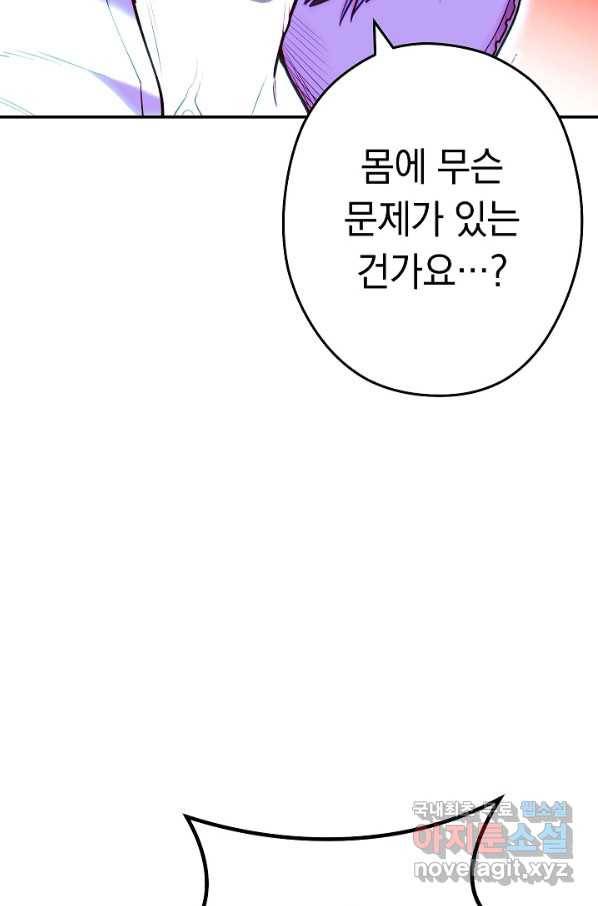 던전리셋_121화 22