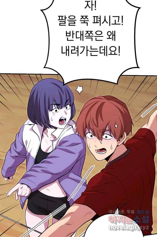 던전리셋_121화 23