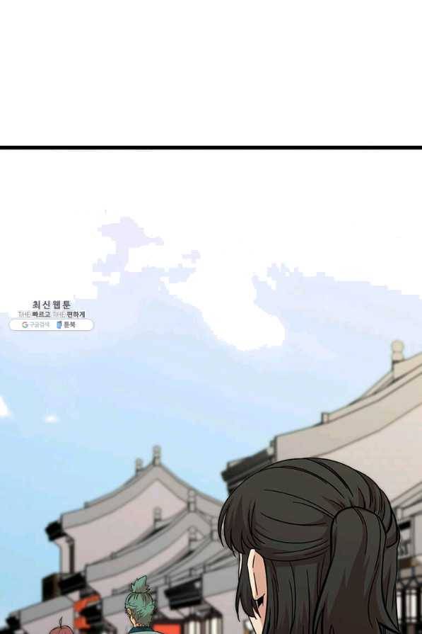 학사귀환 110화 1