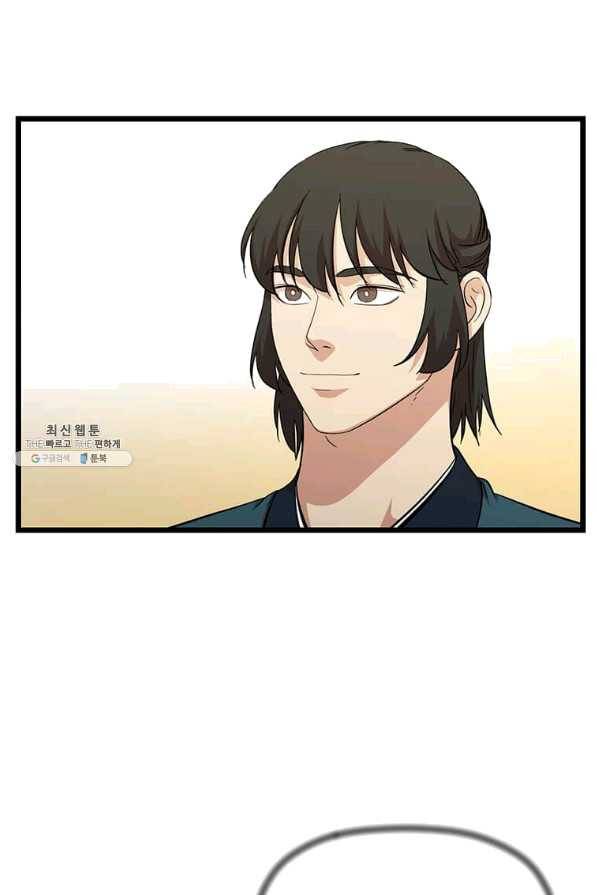 학사귀환 110화 4