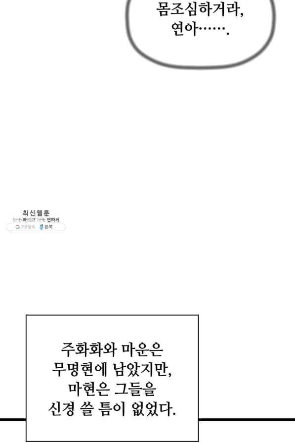 학사귀환 110화 5