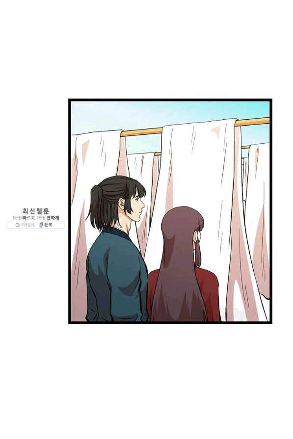 학사귀환 110화 9