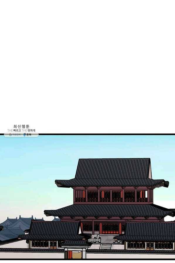 학사귀환 110화 12