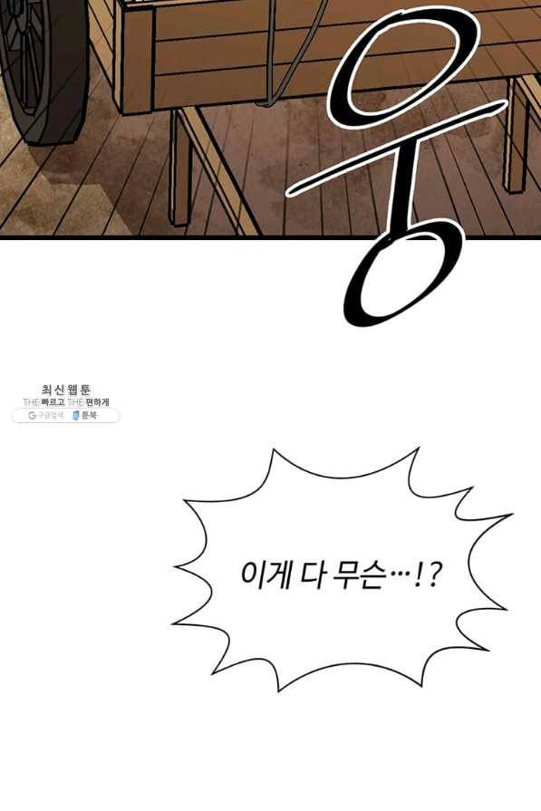 학사귀환 110화 14